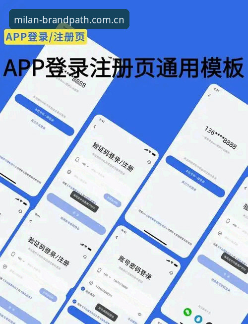 米兰官网milano登录页 米兰官网milano登录页更新了,但你真的找对入口了吗?