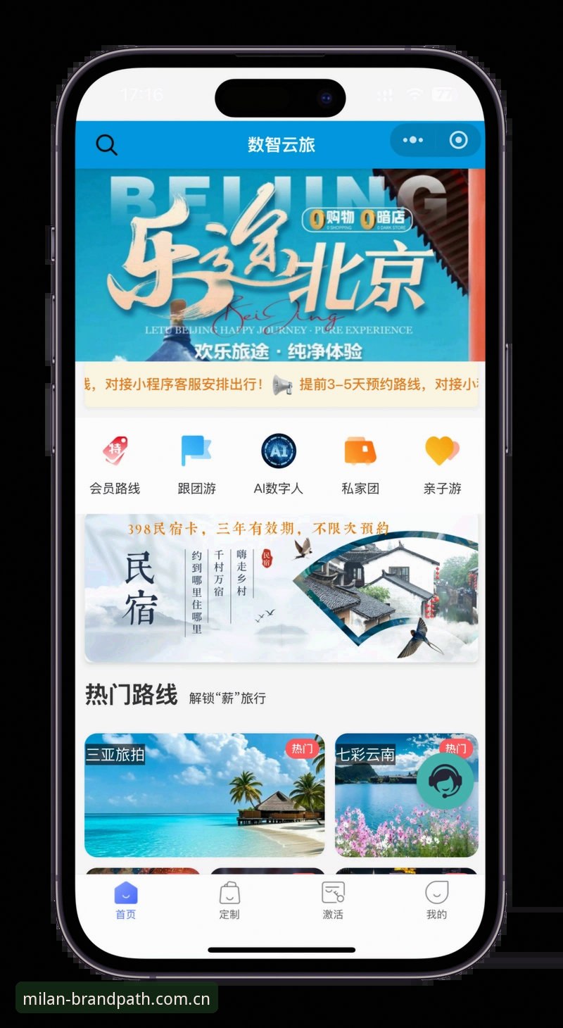 米兰官网拼音app下载实用指南：从登录到数据，一步到位